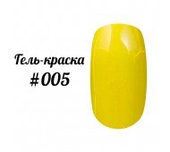 Гель краска (гель паста) №005 желтая 5мл